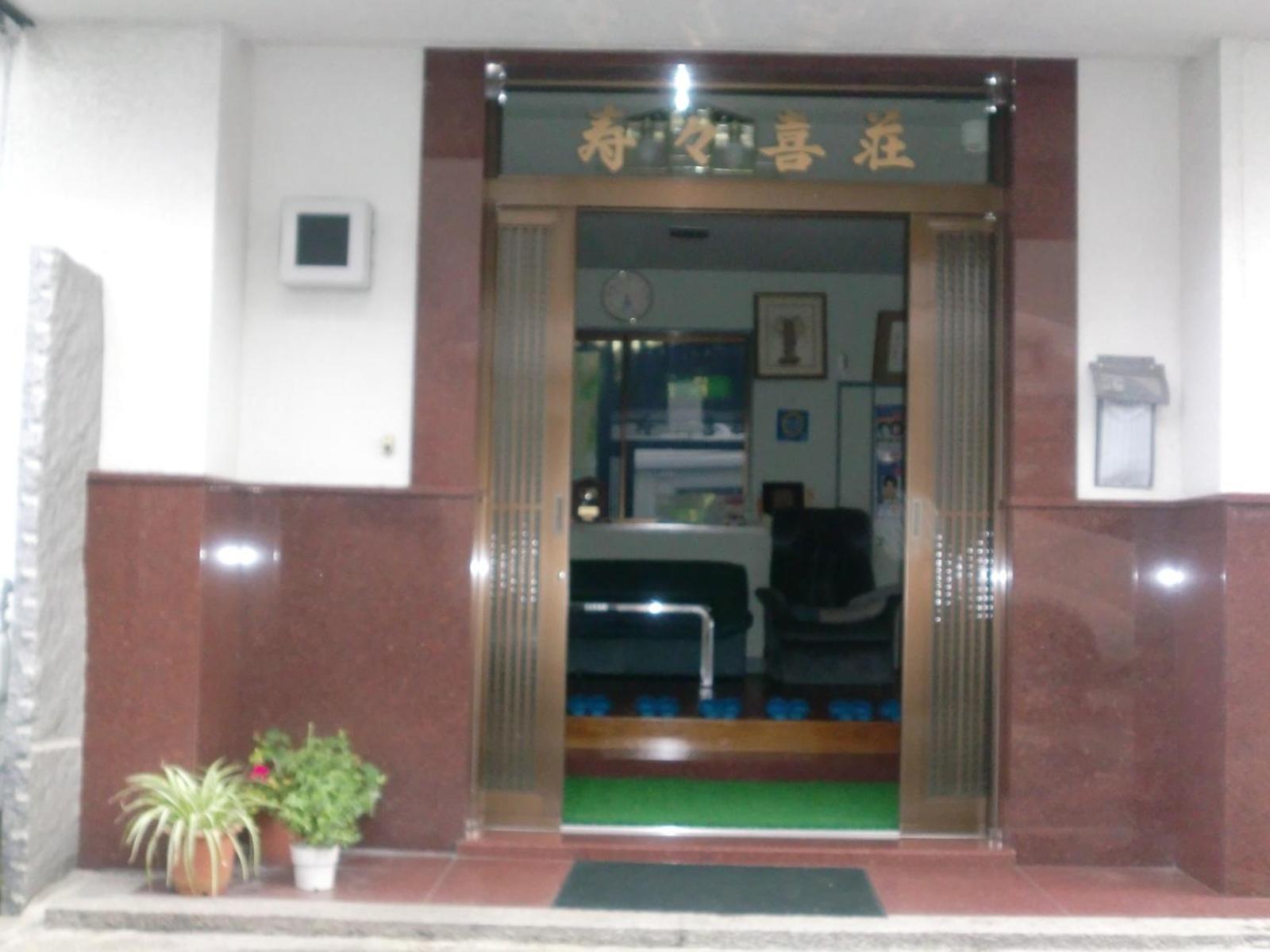 Suzukisou Hotel Киото Стая снимка